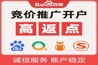 百度竞价托管外包的实践与思考：从失败到成功的转变